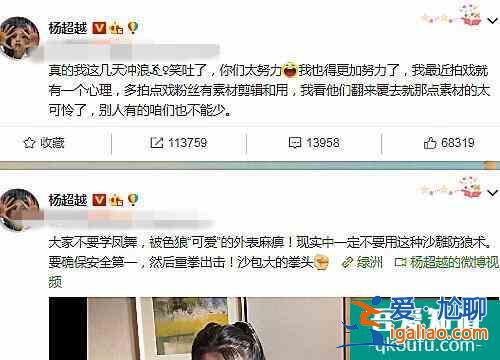 《且听凤鸣》42小时点击率破亿，杨超越：我也得更加努力了？