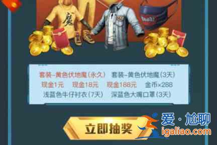 和平精英和平之翼上线礼包领取攻略分享：和平之翼上线礼包领取步骤解读？