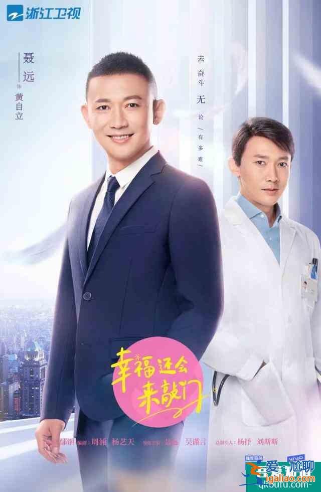 《幸福还会来敲门》：用共鸣打动观众，以真诚诠释理念？