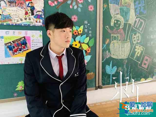 网剧《刺》火热播出 杨万里温暖演绎仗义少年？