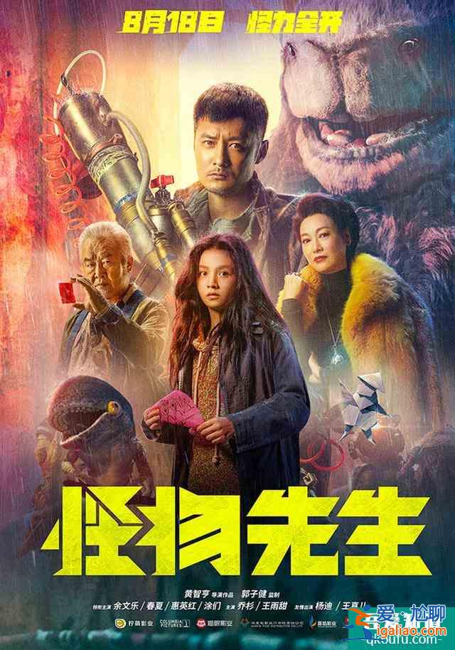 余文乐《怪物先生》，陈坤《侍神令》，你看好哪部国产怪物大片？