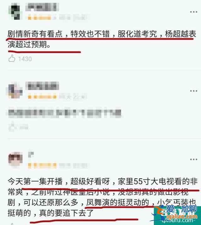 《且听凤鸣》开播获7.4分，杨超越演技在线，剧情老套服化道惊艳？