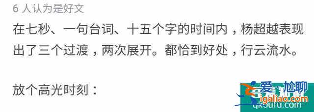 《且听凤鸣》开播获7.4分，杨超越演技在线，剧情老套服化道惊艳？