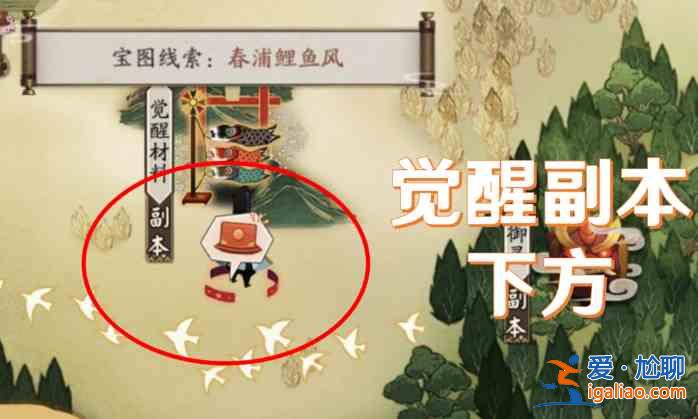 阴阳师猿蟹大作战宝藏位置分享：大作战宝藏具体位置坐标一览介绍？