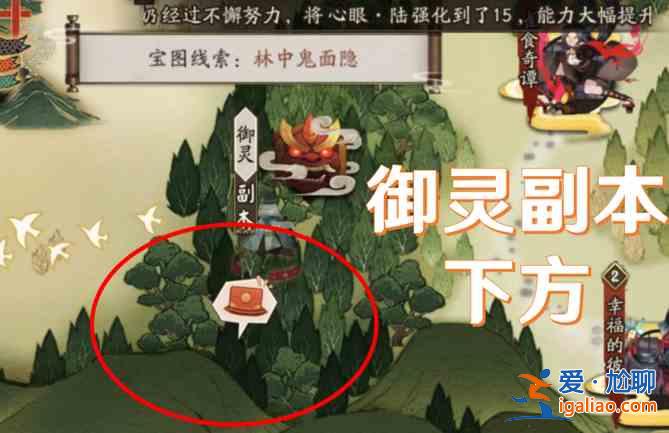 阴阳师猿蟹大作战宝藏位置分享：大作战宝藏具体位置坐标一览介绍？