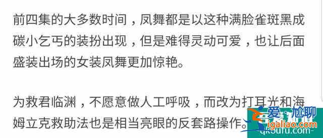 《且听凤鸣》开播获7.4分，杨超越演技在线，剧情老套服化道惊艳？