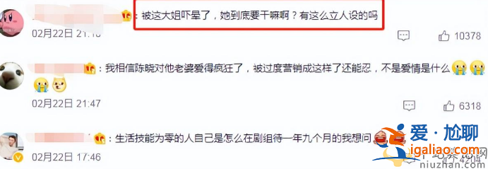 陈妍希秀恩爱翻车！踩老公立人设 网友吐槽说谎编故事卖夫求荣