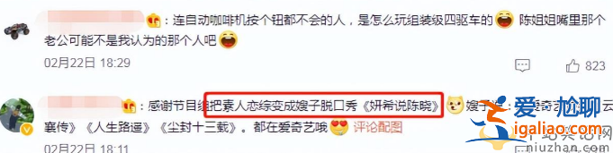 陈妍希秀恩爱翻车！踩老公立人设 网友吐槽说谎编故事卖夫求荣