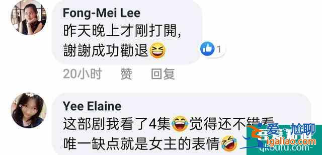 台湾粉丝看《天舞纪》大结局，女主真的不讨喜？