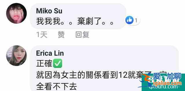 台湾粉丝看《天舞纪》大结局，女主真的不讨喜？