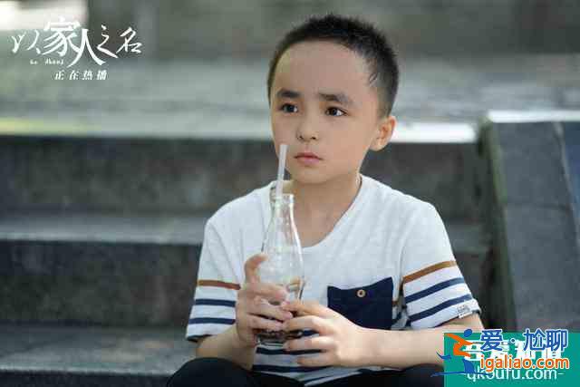 以家人之名：李尖尖的官配从第一集已定，非凌霄不可？