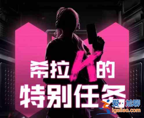 使命召唤手游红米联动活动内容一览：红米联动活动细节分析？