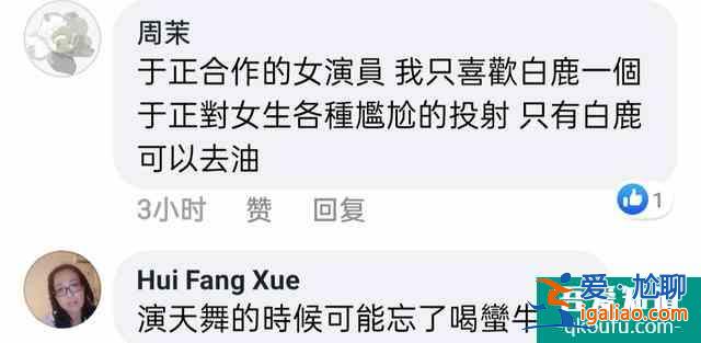 台湾粉丝看《天舞纪》大结局，女主真的不讨喜？