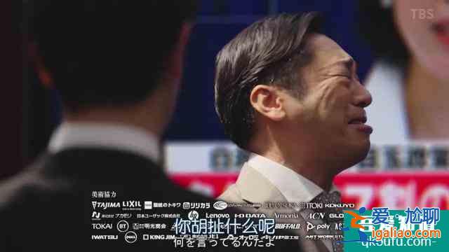 与老对手联手了，《半泽直树2》收视率再次大火？