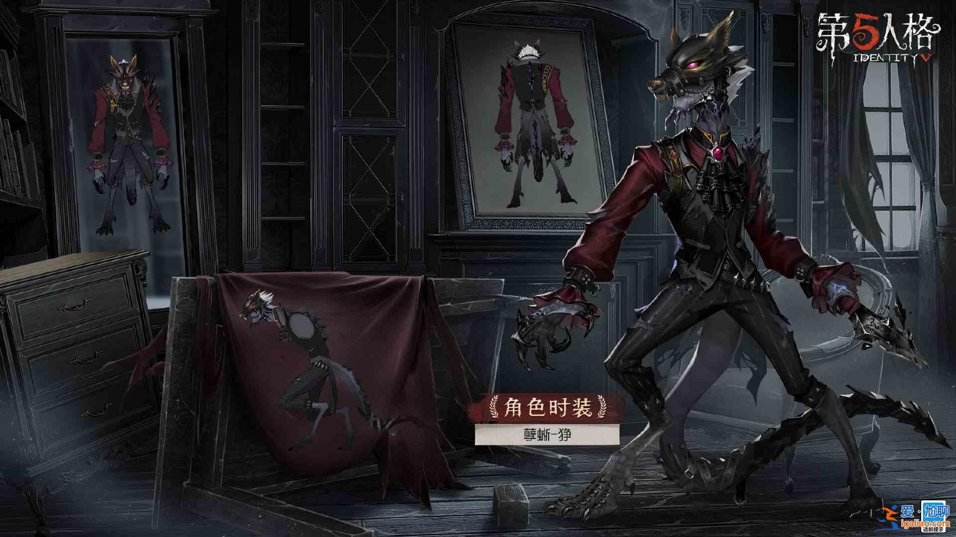 第五人格第十九赛季孽蜥？