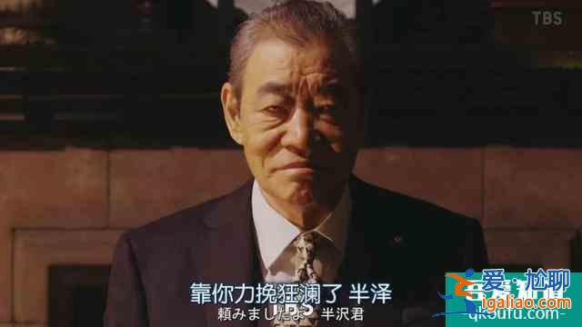 与老对手联手了，《半泽直树2》收视率再次大火？