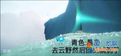 光遇11.9每日任务攻略分享：2021年11月9日每日任务细节分析？
