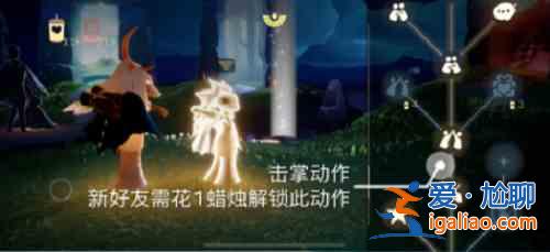 光遇11.9每日任务攻略分享：2021年11月9日每日任务细节分析？