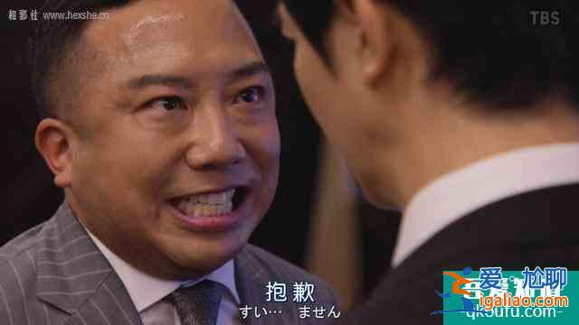 大和田放下傲娇联手半泽扳倒副行长？