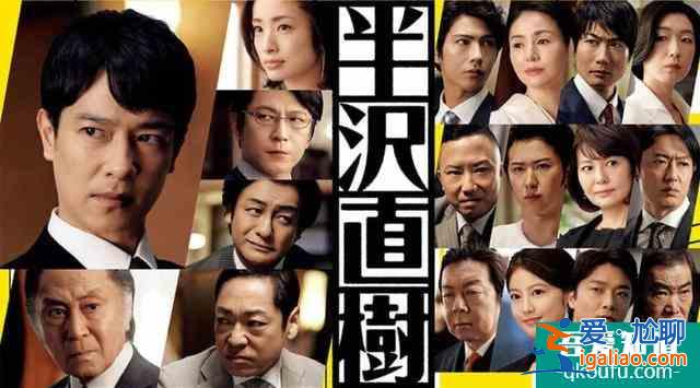 开播评分高达9.5！《半泽直树2》创日本年度收视率新高？
