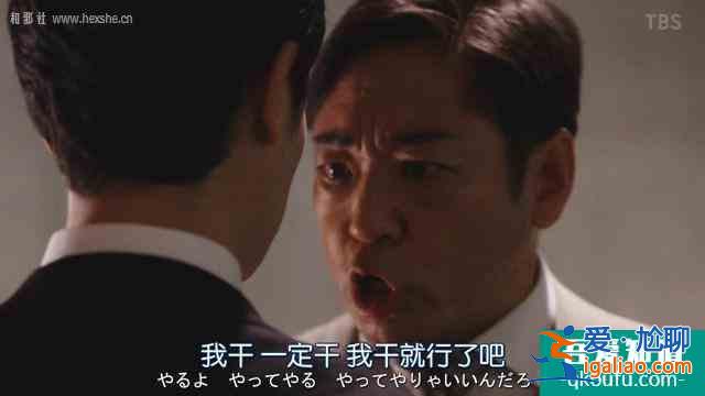 大和田放下傲娇联手半泽扳倒副行长？