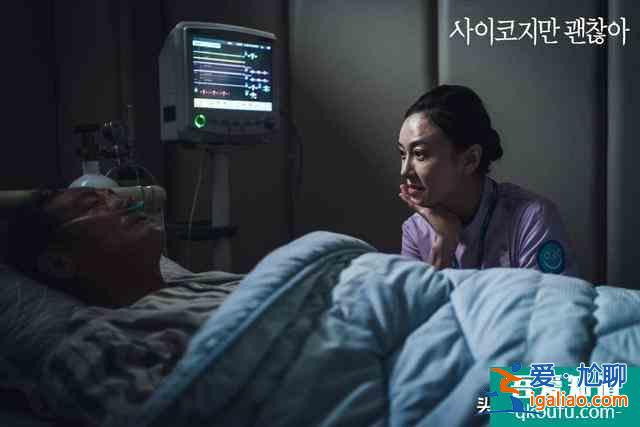 《虽然是精神病但没关系》金秀贤徐睿知疯狂派糖 结局收视创新高？