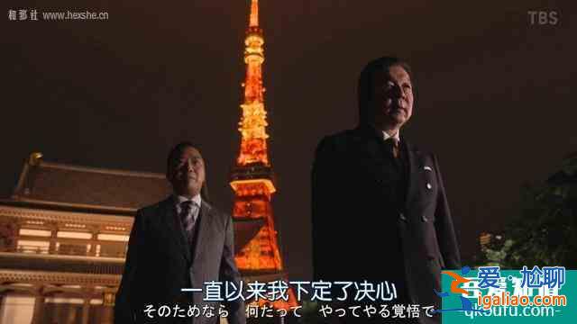 大和田放下傲娇联手半泽扳倒副行长？