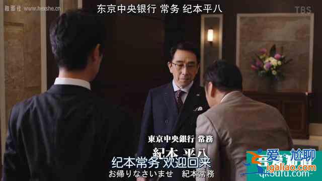 大和田放下傲娇联手半泽扳倒副行长？