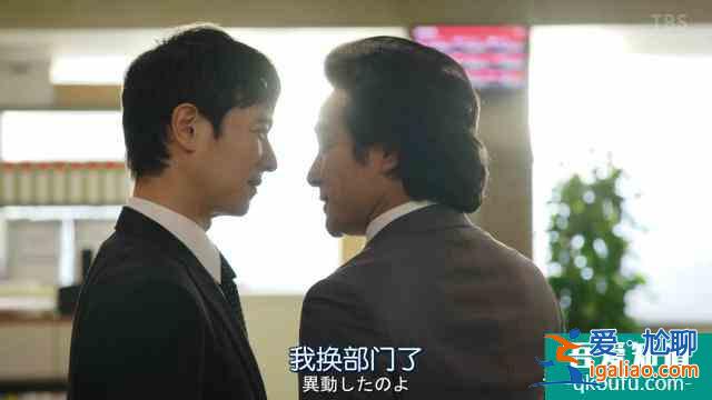 《半泽直树2》第三集精讲解析：禁止套娃？