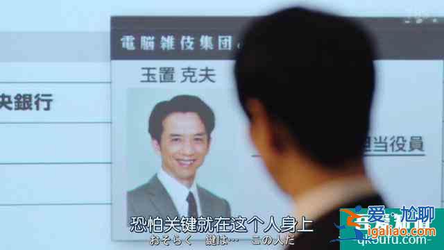 《半泽直树2》第三集精讲解析：禁止套娃？