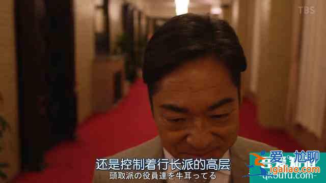 《半泽直树2》第三集精讲解析：禁止套娃？
