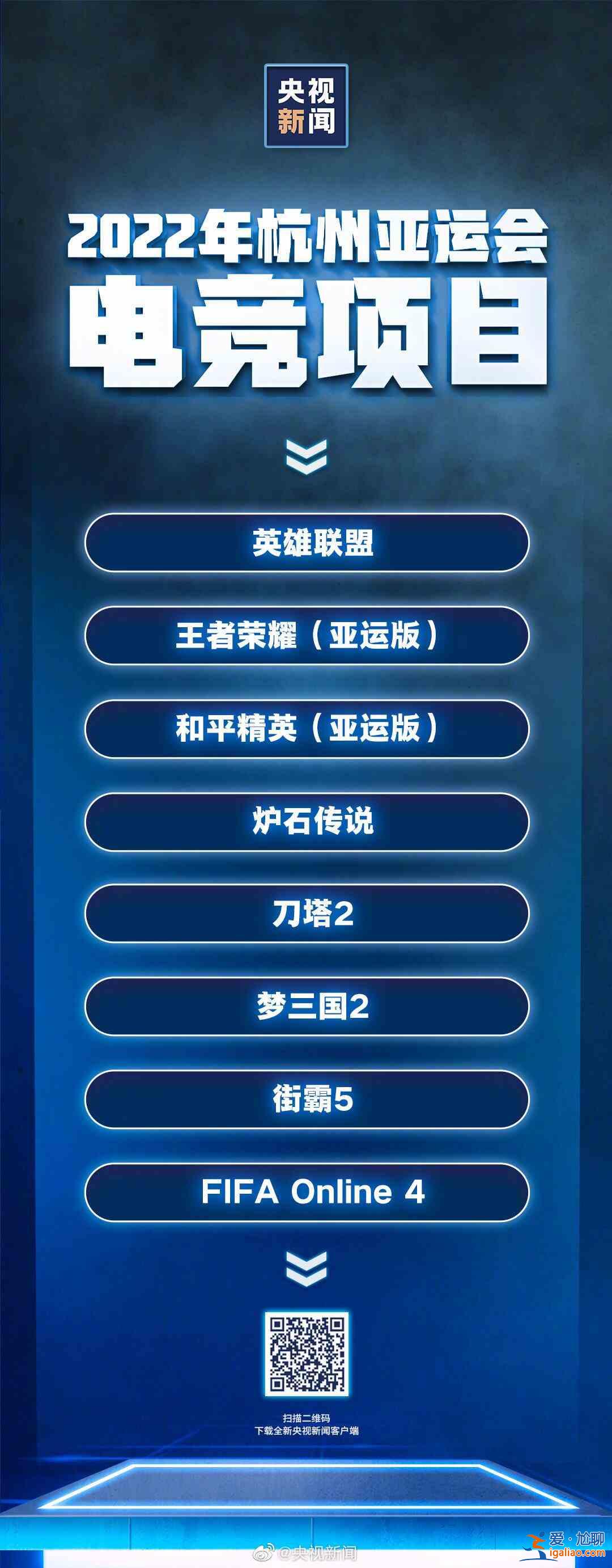 和平精英亚运版是什么解读： 亚运版细节介绍？