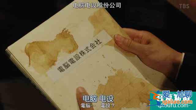 《半泽直树2》第三集精讲解析：禁止套娃？