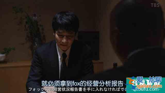 《半泽直树2》第三集精讲解析：禁止套娃？