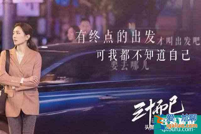 《三十而已》，王漫妮和林有有，本质是不同段位的小三罢了？