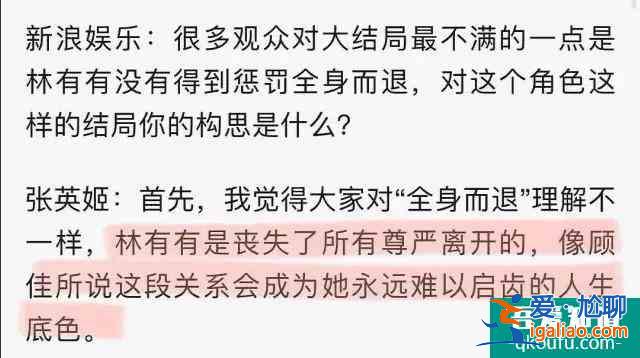 等“顾佳手撕小三”的我懵了，为何《三十》不给我们想看的结局？？