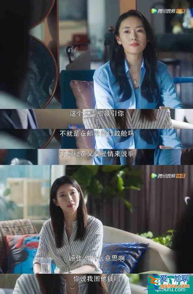「三十而已」大结局：我们只有王漫妮的痛，却没有王漫妮的命？