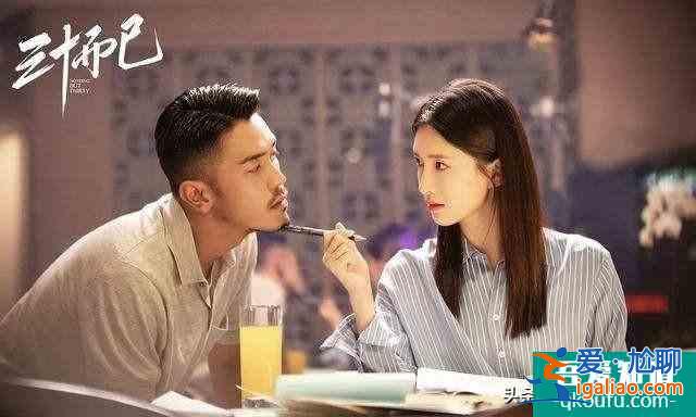 《三十而已》，王漫妮和林有有，本质是不同段位的小三罢了？