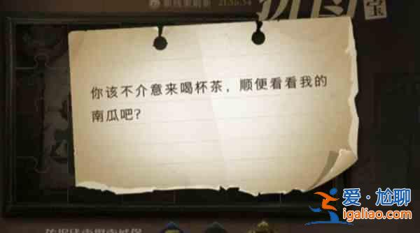 哈利波特魔法觉醒你该不介意来喝杯茶线索一览：你该不介意来喝杯茶线索分析？