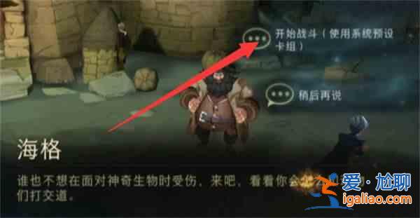 哈利波特魔法觉醒11.8拼图线索位置一览：2021年11月8日拼图线索具体位置分析？