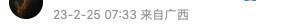 孟菲斯动物园表示丫丫毛发稀疏是家族遗传 网友怒了？