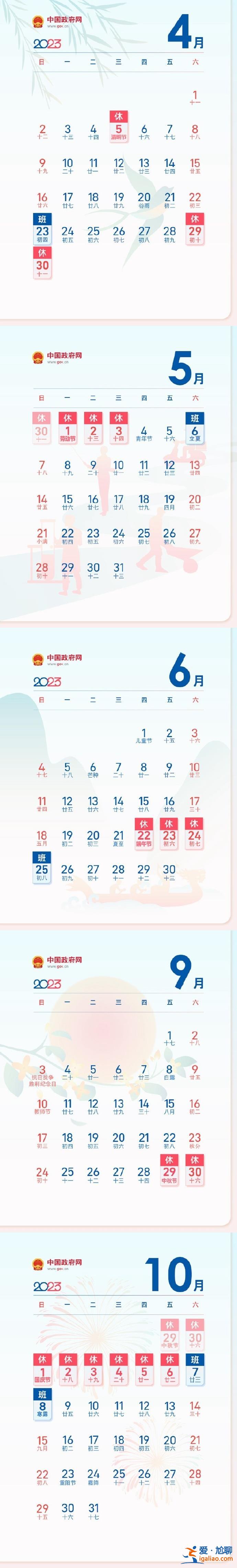 仅4月5日放假1天？