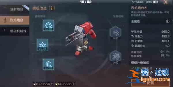 明日之后战术装备介绍攻略一览：战术装备解锁和使用解读分享？