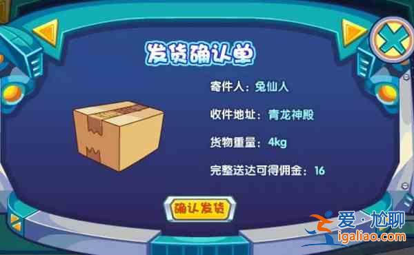 洛克王国洛克快递站活动解析一览：洛克快递站活动细节分享？