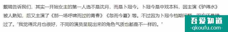 《二十不惑》开播后，姜小果被嘲最大败笔，可她却靠演技力挽狂澜？