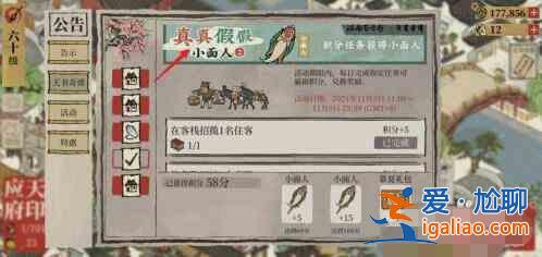江南百景图小面人获取途径一览：小面人获取获取细节分析？