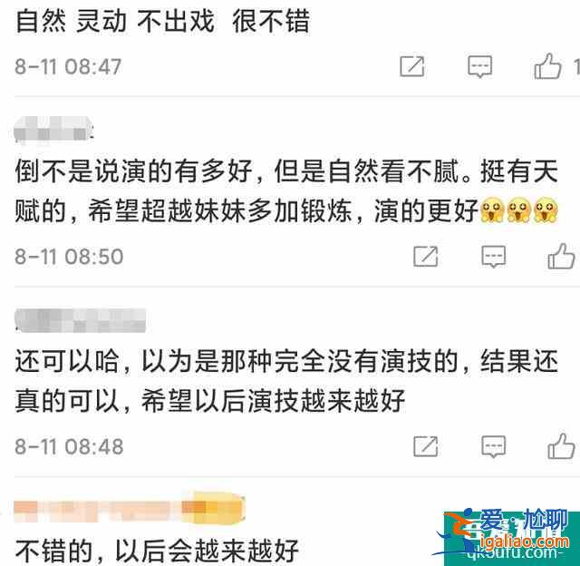 《且听凤鸣》杨超越演技被赞，男主撞脸霍建华，“陈情男孩”出彩？