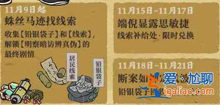 江南百景图保安堂药铺获取途径一览：保安堂药铺获取获取细节分享？