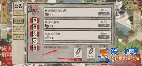 江南百景图小面人获取途径一览：小面人获取获取细节分析？