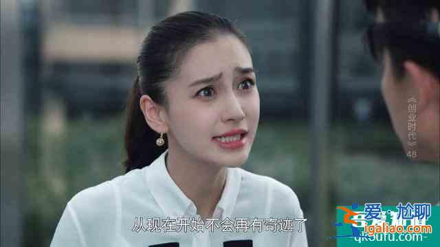 杨超越《且听凤鸣》现瞪眼表情，非科班偶像能靠演技证明自己吗？？